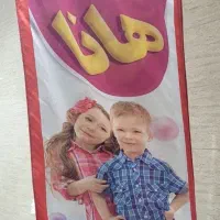فروشگاه پوشاک بچه گانه و اکسسوری هانا