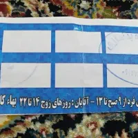 بلیط استخر دکتر عزیزی