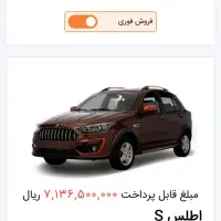 حواله اطلس s