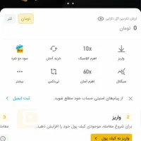 سود 2نفره 200هزار تومان هدیه بگیرید