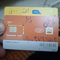سیمارت دائمی و یک سیمکارت هدیه ایرانسل