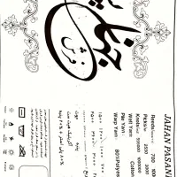 فرش 12متری نو|فرش|نجف‌آباد, کهریزسنگ|دیوار