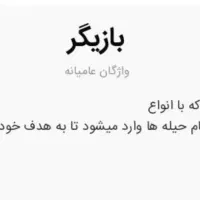 بازیگر با حقوق عالی