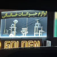 نیازمند فروشنده اقا