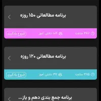 پنل کاربری شامل دهم یازدهم دوازدهم باهم|کتاب و مجله آموزشی|شیراز, ارم|دیوار
