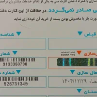 0913.335 های صفر و رند