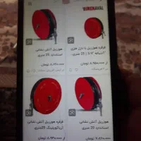 قرقره هوزریل با نازل فلزی اتش نشانی ۲۰متری|مصالح و تجهیزات ساختمان|قرچک, محمد آباد|دیوار