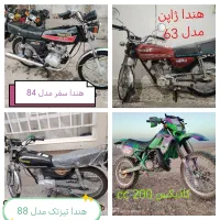 هندا مدل 84و88  هندا ژاپن مدل 63  تریل کادیکس 200