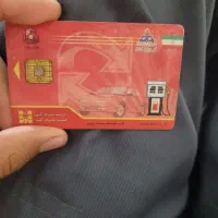 کارت سوخت موتور