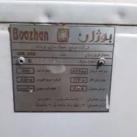 یخچال بوژان سالم|یخچال و فریزر|گلبهار, شهر جدید گلبهار|دیوار