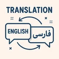 ترجمه حرفه ای فایل متنی و صوتی و ویدئویی|خدمات رایانه‌ای و موبایل|اصفهان, شهرک کاوه|دیوار