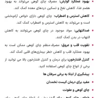 چای کوهی توکلوجه و آویشن|خوردنی و آشامیدنی|قم, بوستان جوان|دیوار