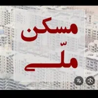 ملی پردیس/ بلوکRو  kj،Gوi|فروش آپارتمان|نیشابور, شهرک پردیس|دیوار