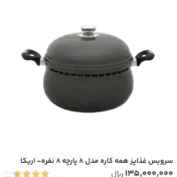 لوازم خانگی قابلمه های ناخ آلمان پودرسازصابون|ظروف پخت‌وپز|شیراز, دباغ خانه|دیوار