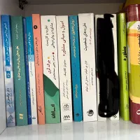 فروش کتاب های ارشد مشاوره