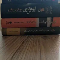 کارامازوف،آرزوهای بزرگ ، جنایت و مکافات