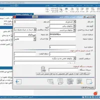 آموزش نرم افزار حسابداری هلو و سپیدار