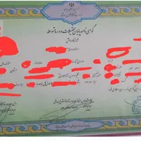 مدرک دیپلم  نهم دانشگاه|خدمات آموزشی|مشهد, شهرک رازی (شهرک غرب)|دیوار