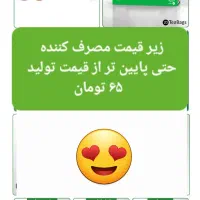 دمنوش تقویت ایمنی پاکسازی آرامبخش آفر ویژه ومحدود