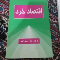 کتاب و جزوه دانشگاه اصول دفتر کل ریاضی|کتاب و مجله آموزشی|مشهد, استاد یوسفی (شهرک غرب)|دیوار