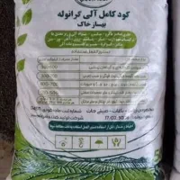 کود سیاه کامل آلی گرانوله