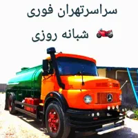 تخلیه چاه فاضلاب ولوله بازکنی(مقنی)لایروبی رفع بو