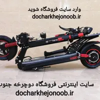 اسکوتر برقی دو‌ موتوره ۶۰۰۰ وات WINNER SKY|دوچرخه، اسکیت، اسکوتر|شیراز, فرگاز|دیوار