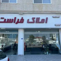 استخدام فوری و محدود مشاور مرد املاک فراست سرخرود