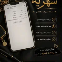کافینت آنلاین، انجام خدمات اینترنتی|خدمات رایانهای و موبایل|کرمانشاه, |دیوار