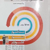 کتب آموزشی قلم چی، دوره متوسطه دوم جدید۱۴۰۴، صفر|کتاب و مجله آموزشی|شاهین دژ, |دیوار
