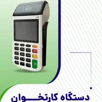 فروش اقساطی کارتخوان بدون چک سفته|فروشگاه و مغازه|گلبهار, شهر جدید گلبهار|دیوار