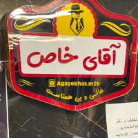 فروشنده آقا یا خانم