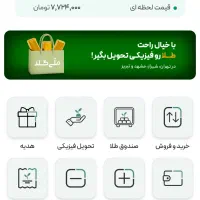 هدیه ملی گلد