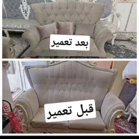 تعمیر انواع مبل و صندلی آریشگاه|مبلمان اداری|بیرجند, |دیوار