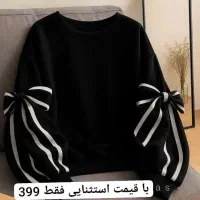 تک مونده قیمت فقط،۳۶۵