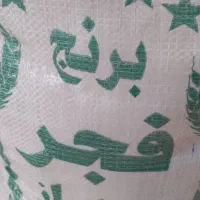 برنج