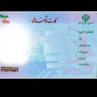 کارت عابربانک وکارت سوخت پیداشده