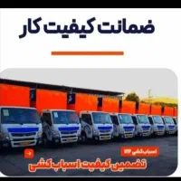 باربری اتوبار اسباب کشی اندیشه شهریار وایین ملارد|خدمات حمل و نقل|شهریار, شهریار|دیوار