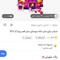 قصر اسباب بازی|اسباب‌بازی بچه|تهران, شهرک خرازی|دیوار