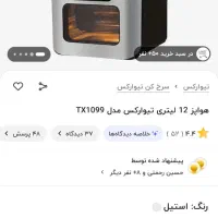 سرخکن بدون روغن هواپز ۱۲ لیتری