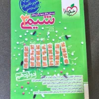 پرسش های چهار گزینه‌ای شیمی ۳