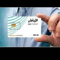 باسلام خط همراه اول دایمی  صفربدون زنگ خور