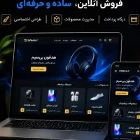 طراحی سایت فروشگاهی.نوبت دهی.آموزش