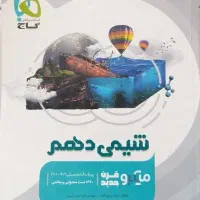 کتاب تست کنکور تجربی|کتاب و مجله آموزشی|یزد, |دیوار