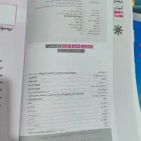 کتاب های کمک آموزشی نو|کتاب و مجله آموزشی|لردگان, |دیوار