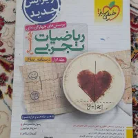 کتاب|کتاب و مجله آموزشی|سرپل ذهاب, |دیوار