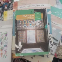 کتاب درسی|کتاب و مجله آموزشی|تهران, جوادیه|دیوار