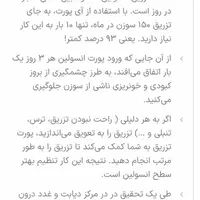 آی. پورت تزریق انسولین بدون سوزن و درد|آرایشی، بهداشتی، درمانی|تهران, دریان‌نو|دیوار