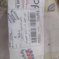 نیو کلکتور همراه شیر تنظیم (کوپلی)|آبگرمکن، پکیج، شوفاژ|رشت, استقامت ۱|دیوار