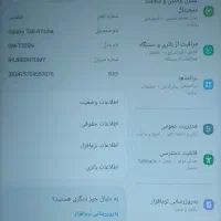 تبلت سامسونگ A7